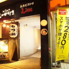 大衆ビストロ ライオン 伊勢原店の外観2