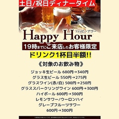 はしぐち亭のおすすめドリンク2