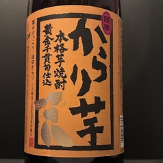 芋 からり芋