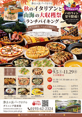 浄土ヶ浜パークホテル ダイニングレストラン最東端のおすすめ料理1