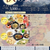 カラオケマイム 青山店のおすすめ料理2