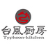 台風厨房 小樽店のロゴ