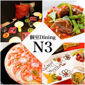 個室Dining N3