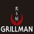 個室居酒屋 炙り屋 GRILLMAN グリルマンのロゴ