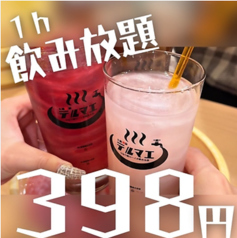 大衆酒泉テルマエ　天神大名店の雰囲気1