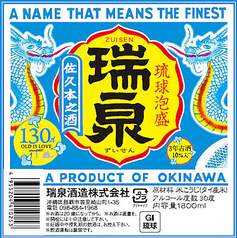 瑞泉 30度（那覇市）