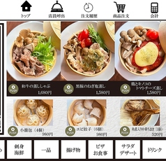 店長お薦めの蒸し料理