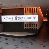 ステーキ青ひげ in 流川の雰囲気3