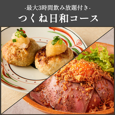 五反田屋 五反田店のコース写真