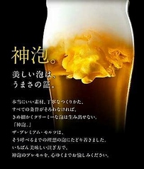 【神泡】当店はビールにこだわりをもって提供しています