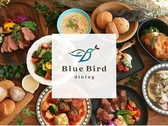 Blue Bird dining ブルーバードダイニング