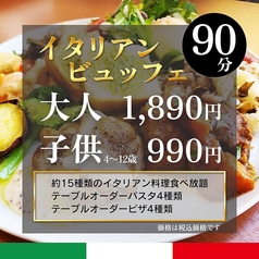 TORITON La Salute トリトン ラ サルーテ イオンタウン茨木太田店のおすすめ料理1