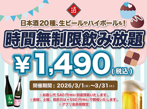【谷町四丁目駅7番出口より徒歩1分】各種日本酒をお手頃価格で提供◎