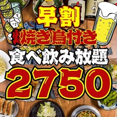 とり酒場 新橋店のコース写真