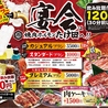 茅ヶ崎焼肉ホルモンたけ田のおすすめポイント1