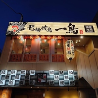 駅から徒歩圏内！翌3時まで営業の焼鳥屋！