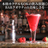 BAR ルシファーのおすすめポイント2