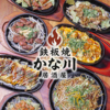 居酒屋かな川大橋店