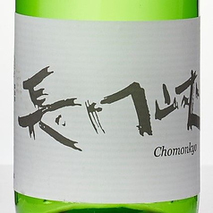 長門峡　特別純米辛口