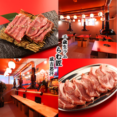 千歳生ラム成吉思汗 らむ匠の写真