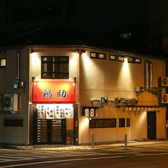 焼肉 鶏料理 鶏助の特集写真