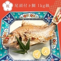 料理メニュー写真&nbsp;祝い鯛の姿焼き（たい1kg級）