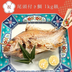 祝い鯛の姿焼き（たい1kg級）