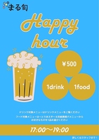 Happy　hour！500円/1drink/1food