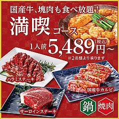 赤から鍋とせせり焼き 赤から青森浜館店のコース写真