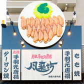 風来坊熱田六番町店の雰囲気2