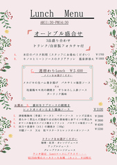 ランチ（メイン料理チョイスで価格が変わります）