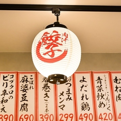 餃子のかっちゃん 阪神尼崎店の外観2