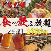 ヒトメボレ 浜松駅前店のおすすめ料理2