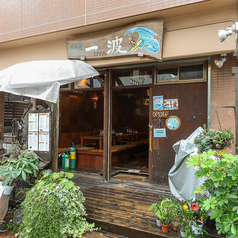 一波の雰囲気3