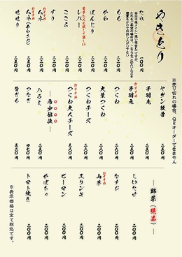 拍和のおすすめ料理1