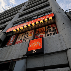 とりいちず 姫路店の外観1