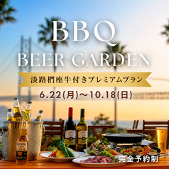 DINING ROOM IN THE MAIKO ホテルセトレ神戸・舞子のコース写真