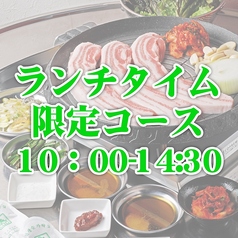 コプチャンち 難波心斎橋店のコース写真