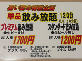ちょこえび寿 代官町店のおすすめ料理3
