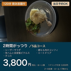 Huise+ ハイセプラスのコース写真