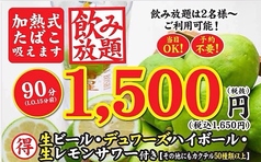 鶏 一番星 仙台東口店のコース写真
