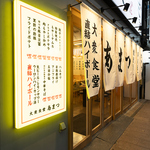 JR郡山(福島)駅西口より徒歩約3分という好立地に構える集合のしやすさが魅力の創作大衆居酒屋です！ 