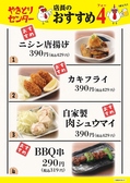 やきとりセンター 大宮東口店のおすすめ料理2