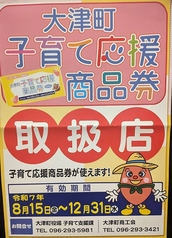 博多一番どり 大津店