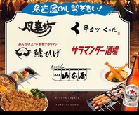 壱の戸他店舗のメニューも共有スペースで飲食できます！