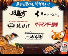 壱の戸他店舗のメニューも共有スペースで飲食できます！