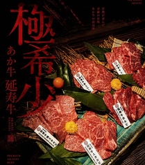 囲ろり肉すけの写真2