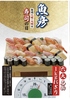 海鮮番屋 魚彦 湯沢店