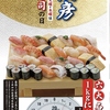 海鮮番屋 魚彦 湯沢店