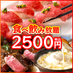 肉寿司&シュラスコ食べ放題 ウォルトンズ 新宿店のおすすめ料理1